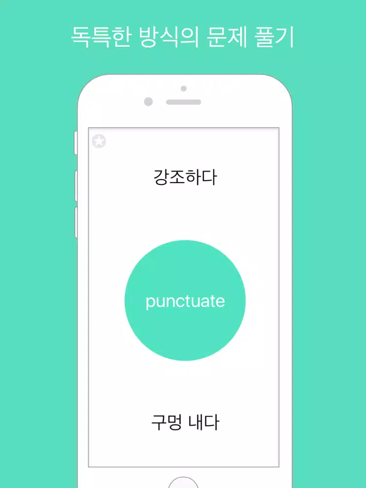 Tangkapan skrin 팝 영어 LITE : 영어 단어 공부 iPad 