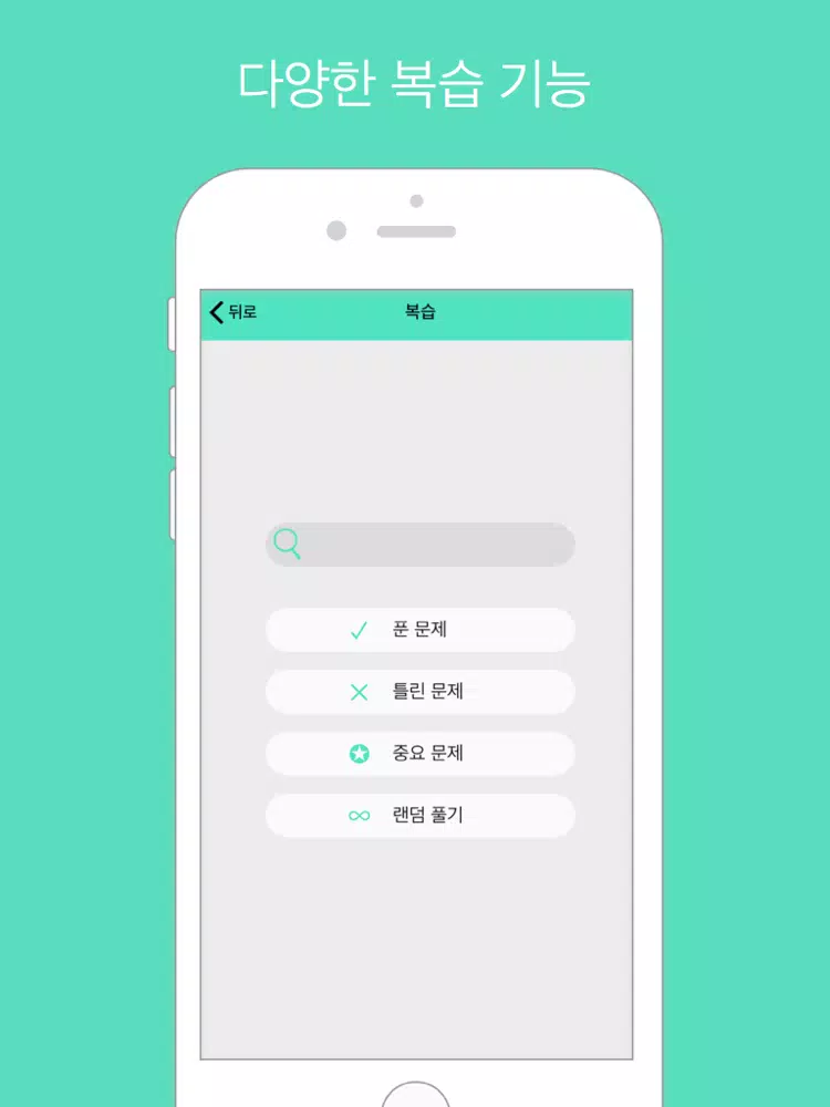 Tangkapan skrin 팝 영어 LITE : 영어 단어 공부 iPad 