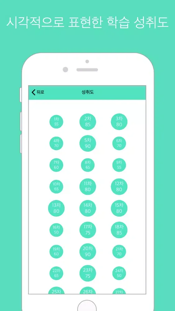 팝 영어 LITE : 영어 단어 공부 Screenshots