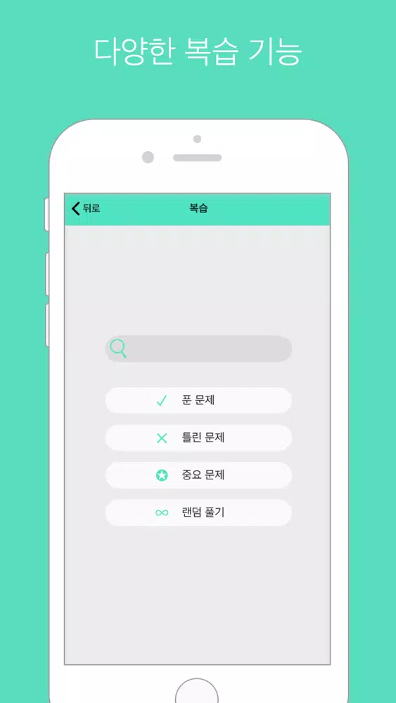 Tangkapan skrin 팝 영어 LITE : 영어 단어 공부