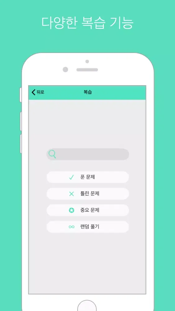 팝 영어 LITE : 영어 단어 공부 Screenshots