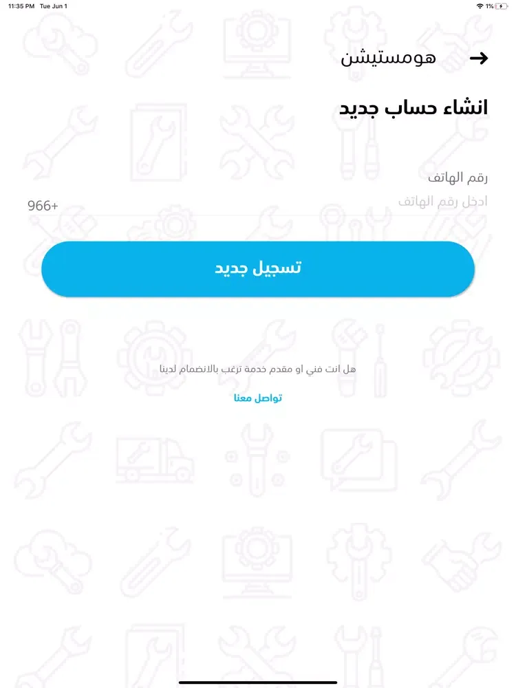 Скриншоты HOMESTATION | هومستيشن iPad 