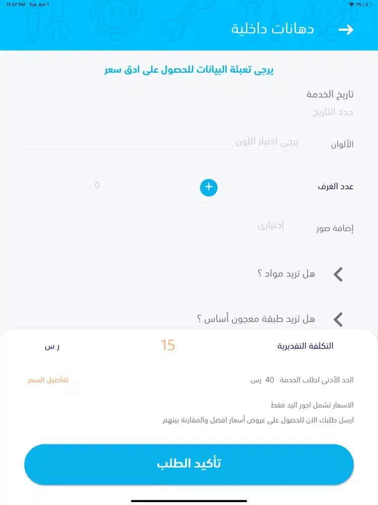 Скриншоты HOMESTATION | هومستيشن iPad 
