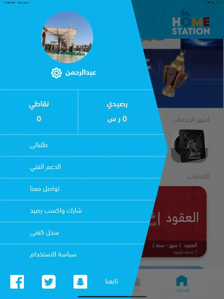Скриншоты HOMESTATION | هومستيشن iPad 