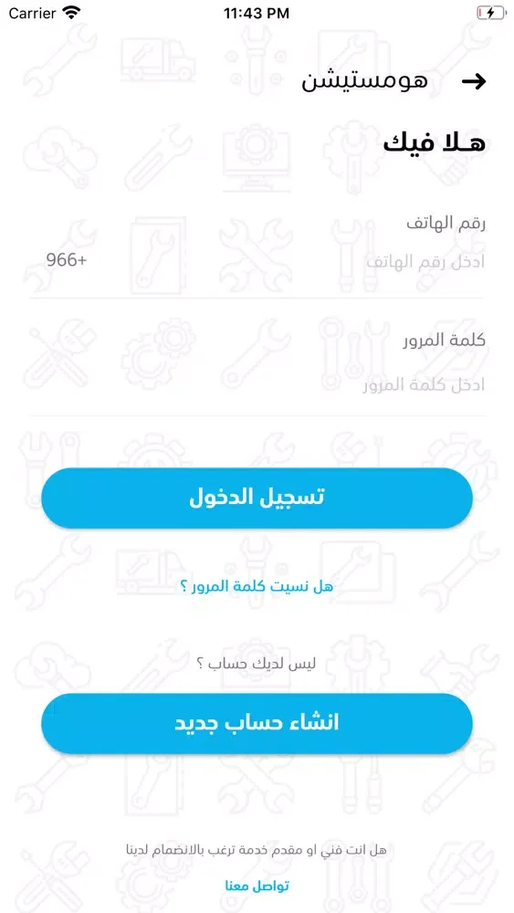 Скриншоты HOMESTATION | هومستيشن