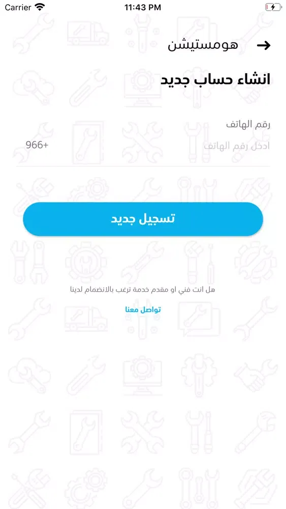 Скриншоты HOMESTATION | هومستيشن