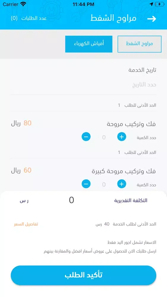 Скриншоты HOMESTATION | هومستيشن