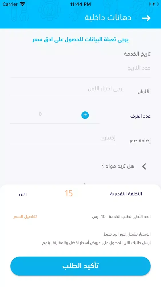 Скриншоты HOMESTATION | هومستيشن