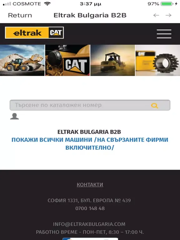 Eltrak Bulgaria B2B iPad  سکرین شاٹس
