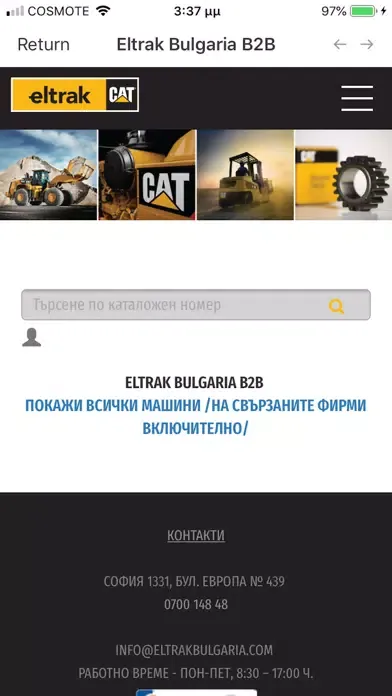 Eltrak Bulgaria B2B سکرین شاٹس