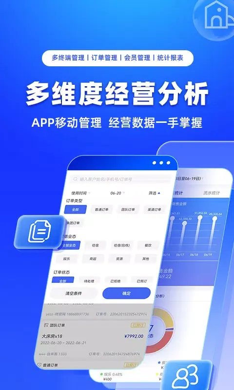 订单来了 Screenshots