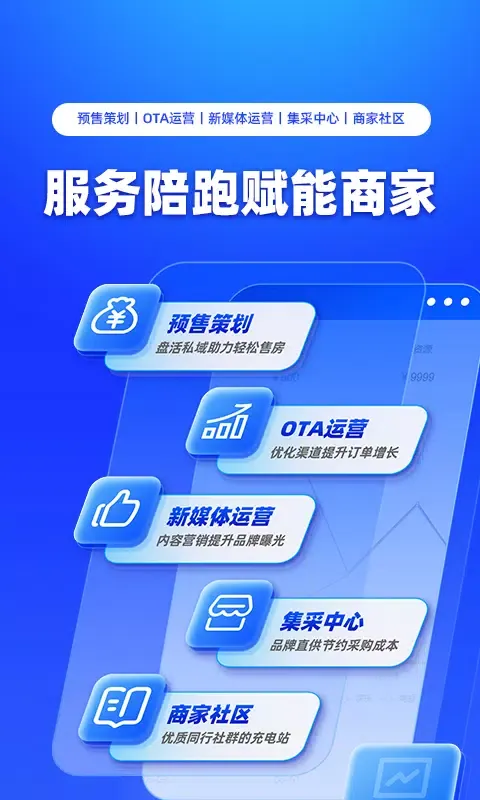 订单来了 Screenshots