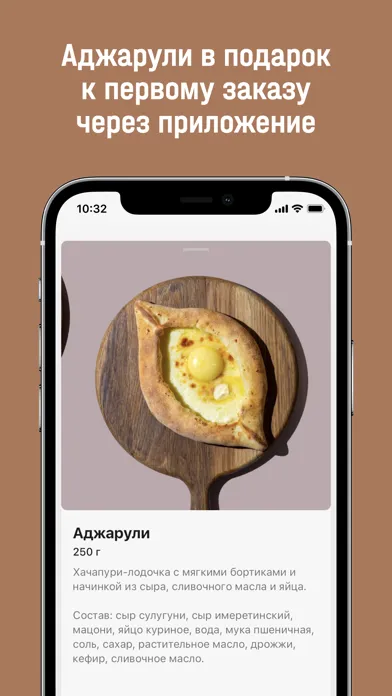 Хачапури и вино - доставка应用截图