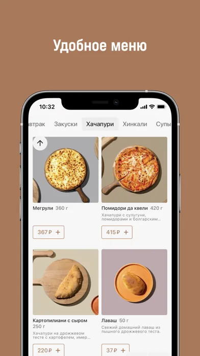 Хачапури и вино - доставка应用截图