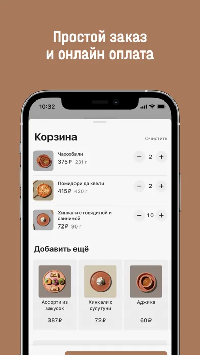 Хачапури и вино - доставка应用截图
