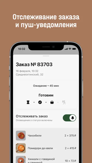 Хачапури и вино - доставка应用截图