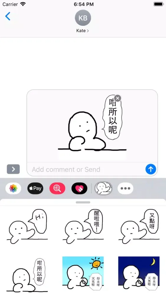 Screenshot di My Lovely Baby Sticker