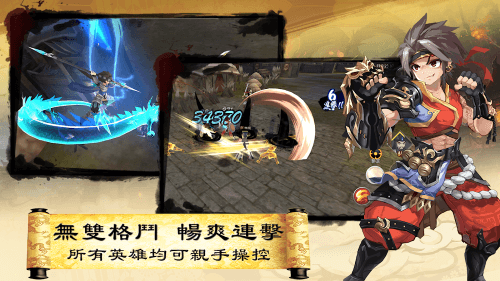 Three Kingdoms Online-screenshot-1