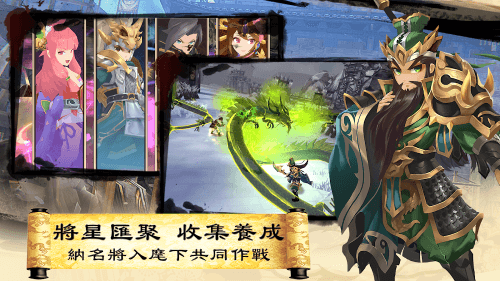 Three Kingdoms Online-screenshot-3