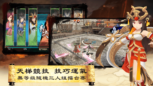 Three Kingdoms Online-screenshot-4