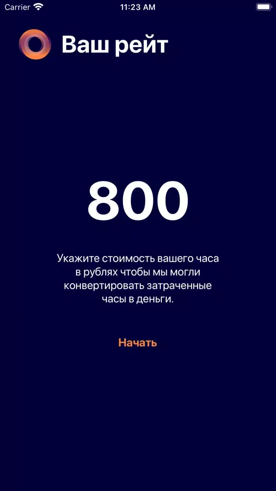 Screenshot di Hourate – твое время