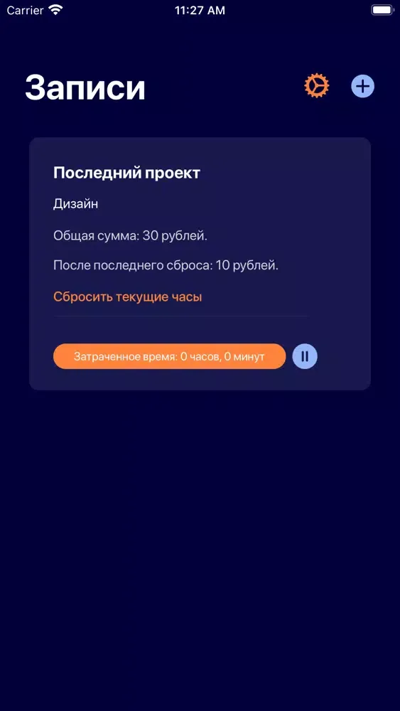 Screenshot di Hourate – твое время