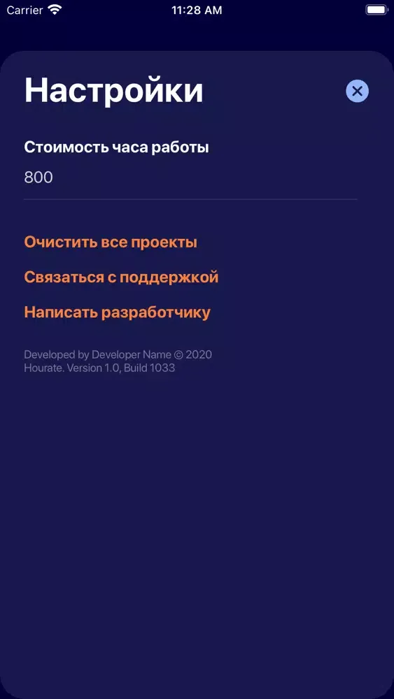 Screenshot di Hourate – твое время
