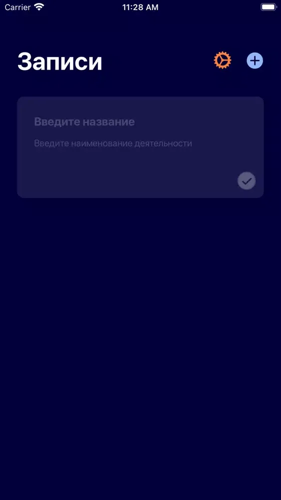 Screenshot di Hourate – твое время