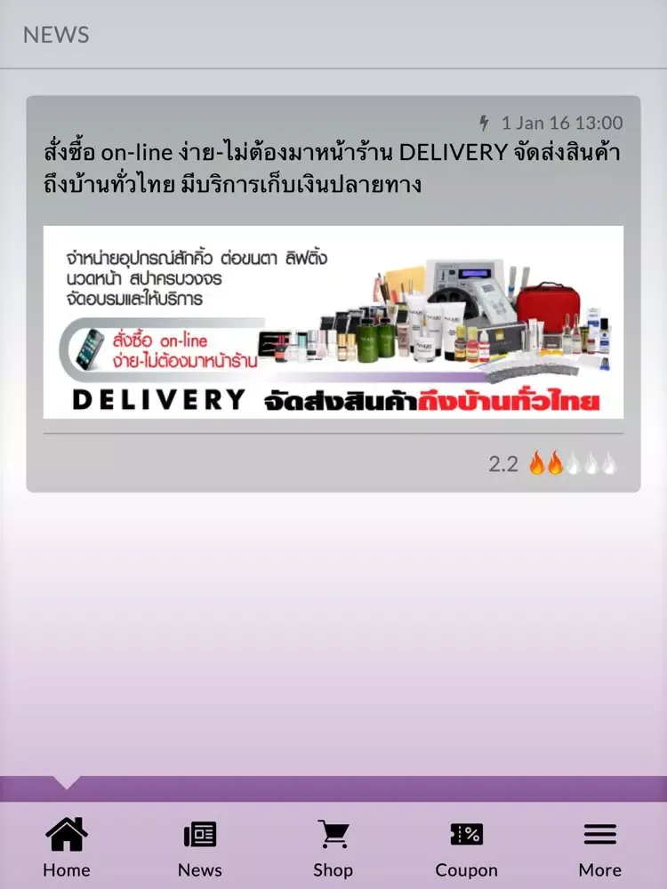 Capturas de pantalla de EMA BEAUTY SUPPLY iPad 
