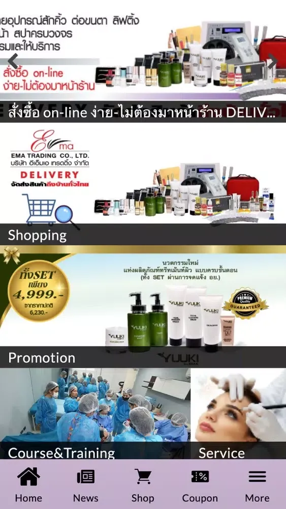 Capturas de pantalla de EMA BEAUTY SUPPLY