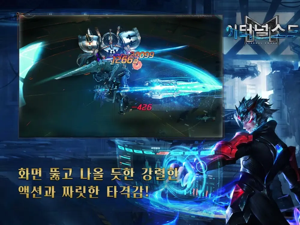 Capturas de pantalla de 이터널소드M iPad 
