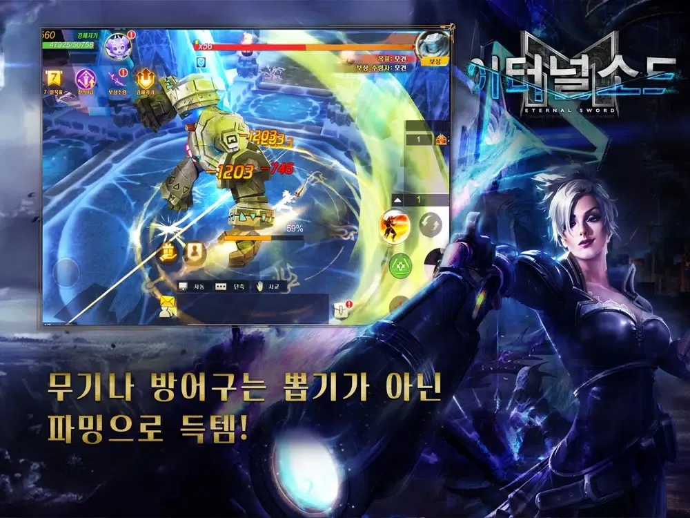 Capturas de pantalla de 이터널소드M iPad 