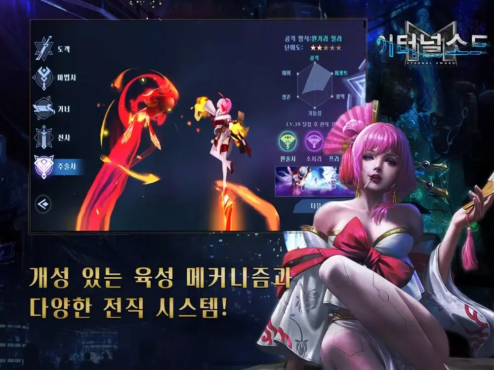 Capturas de pantalla de 이터널소드M iPad 