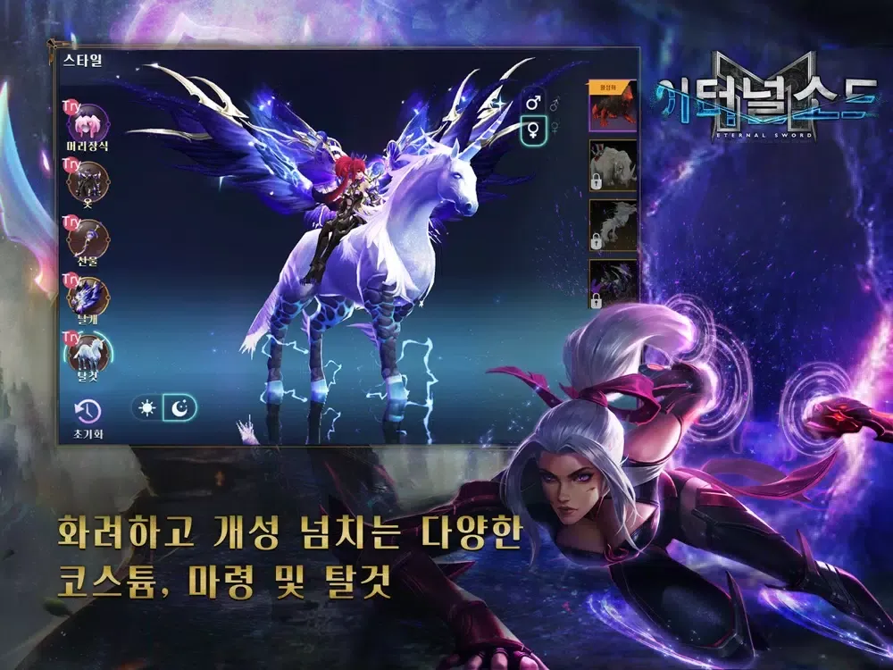 Capturas de pantalla de 이터널소드M iPad 