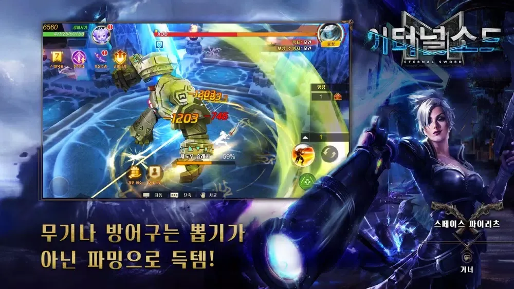 Capturas de pantalla de 이터널소드M