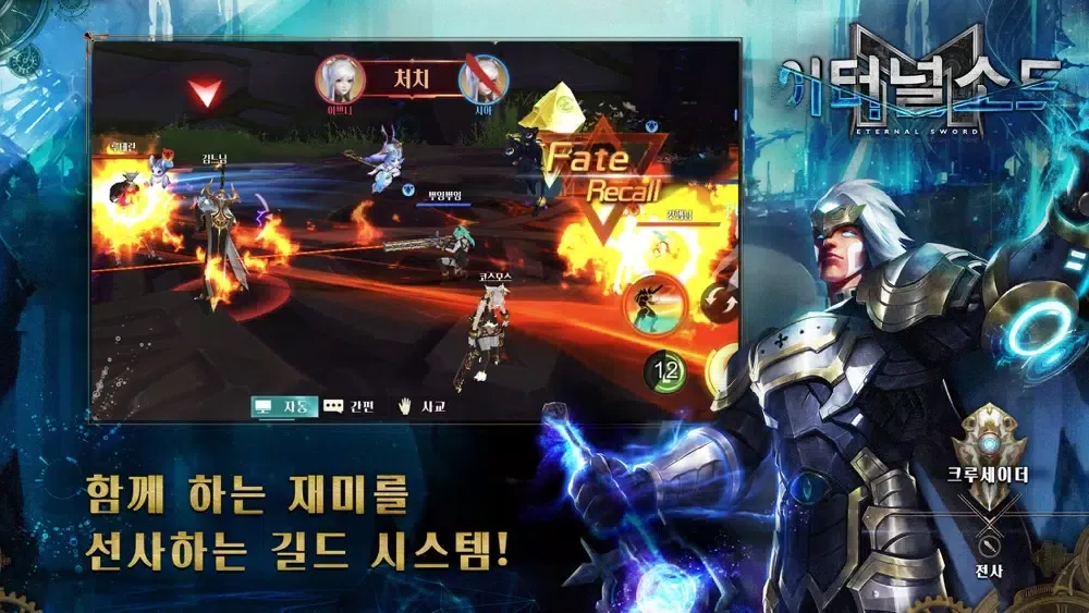 Capturas de pantalla de 이터널소드M
