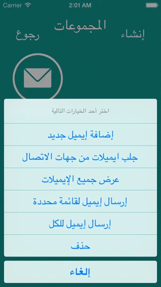 إيميلات Ekran Görüntüleri