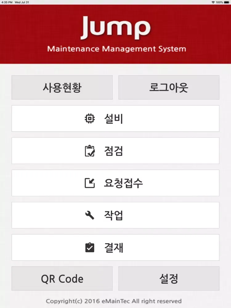 이메인텍 JUMP (NBP) iPad 应用截图