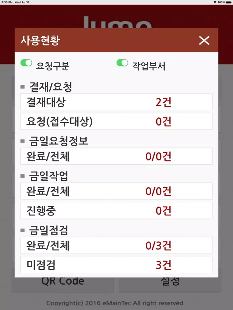 이메인텍 JUMP (NBP) iPad 应用截图