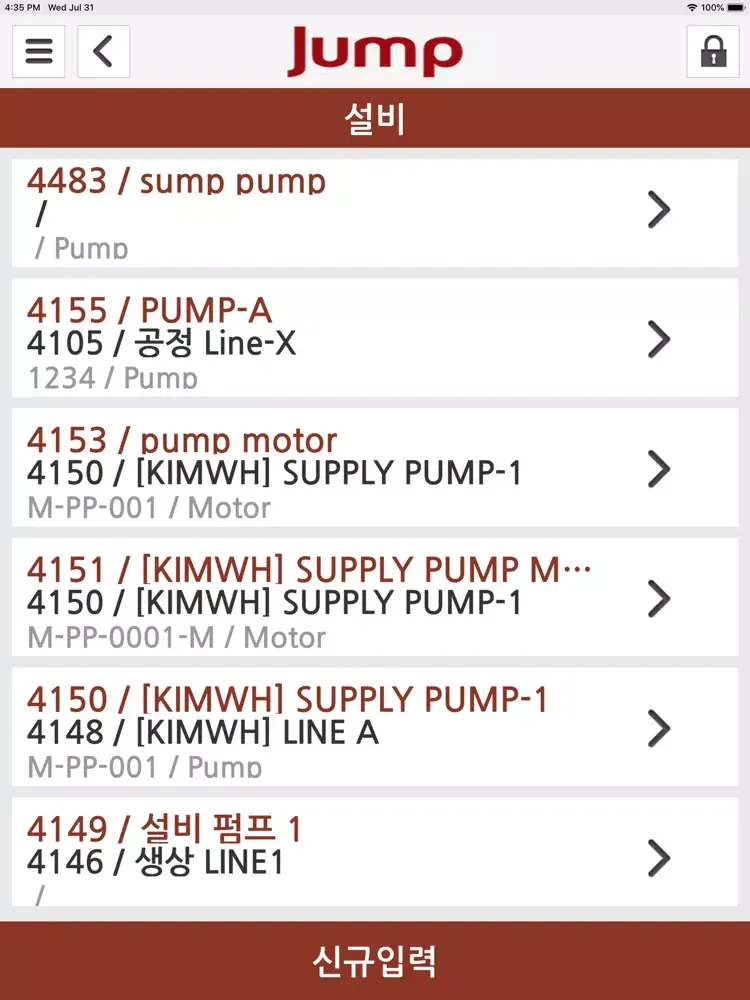 이메인텍 JUMP (NBP) iPad 应用截图