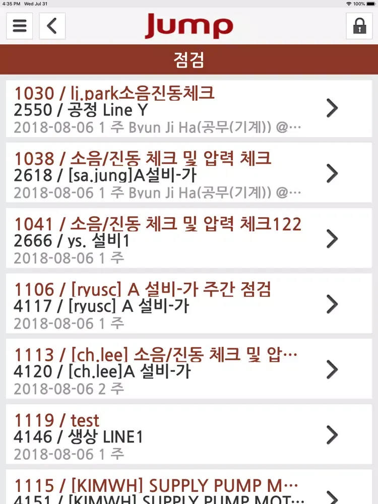 이메인텍 JUMP (NBP) iPad 应用截图