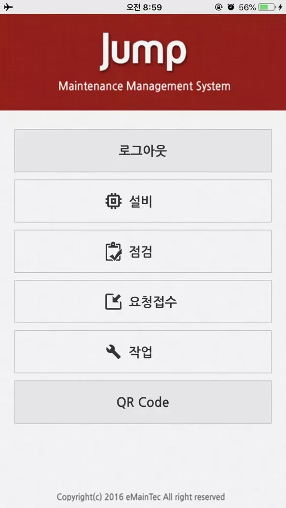 이메인텍 JUMP (NBP)应用截图