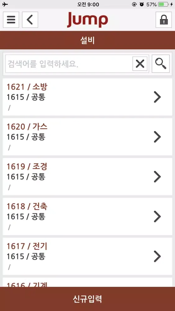 이메인텍 JUMP (NBP)应用截图