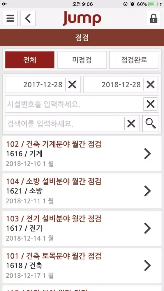 이메인텍 JUMP (NBP)应用截图