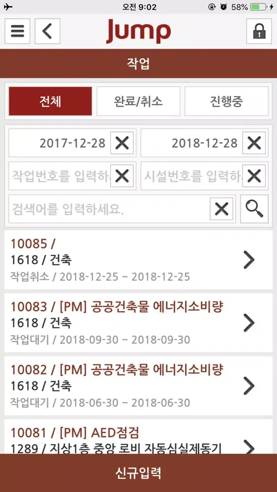 이메인텍 JUMP (NBP)应用截图