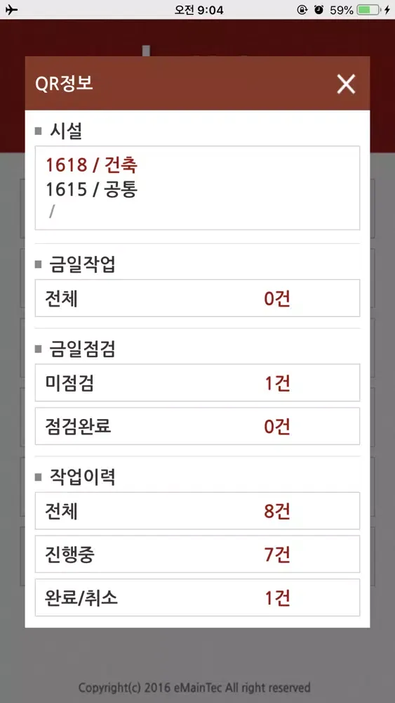 이메인텍 JUMP (NBP)应用截图