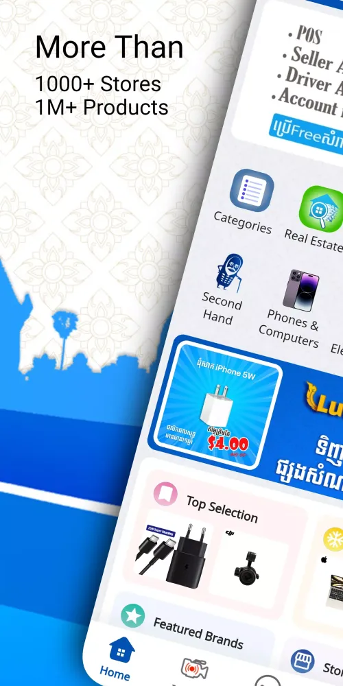 eMall Cambodia Online Shopping Screenshots