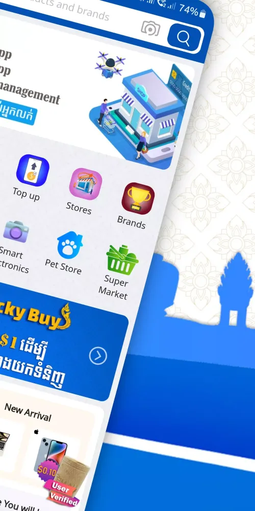 eMall Cambodia Online Shopping Screenshots