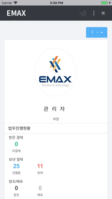 Скриншоты Emax 하이브리드앱