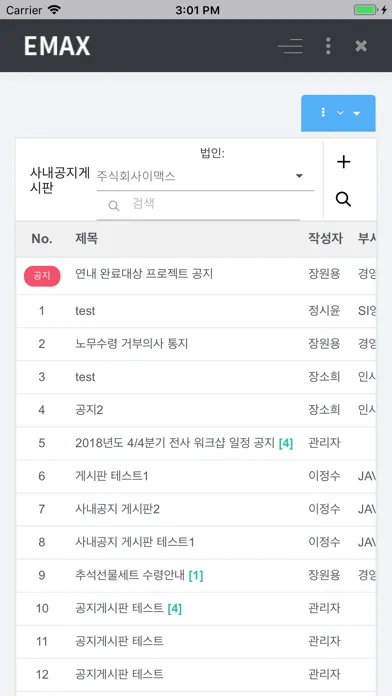 Скриншоты Emax 하이브리드앱